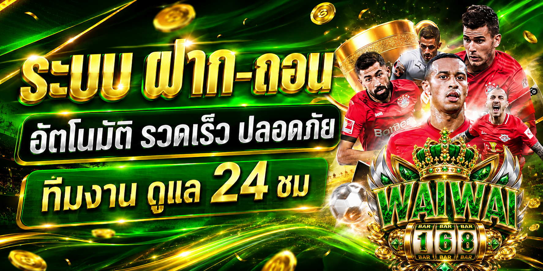 waiwai168